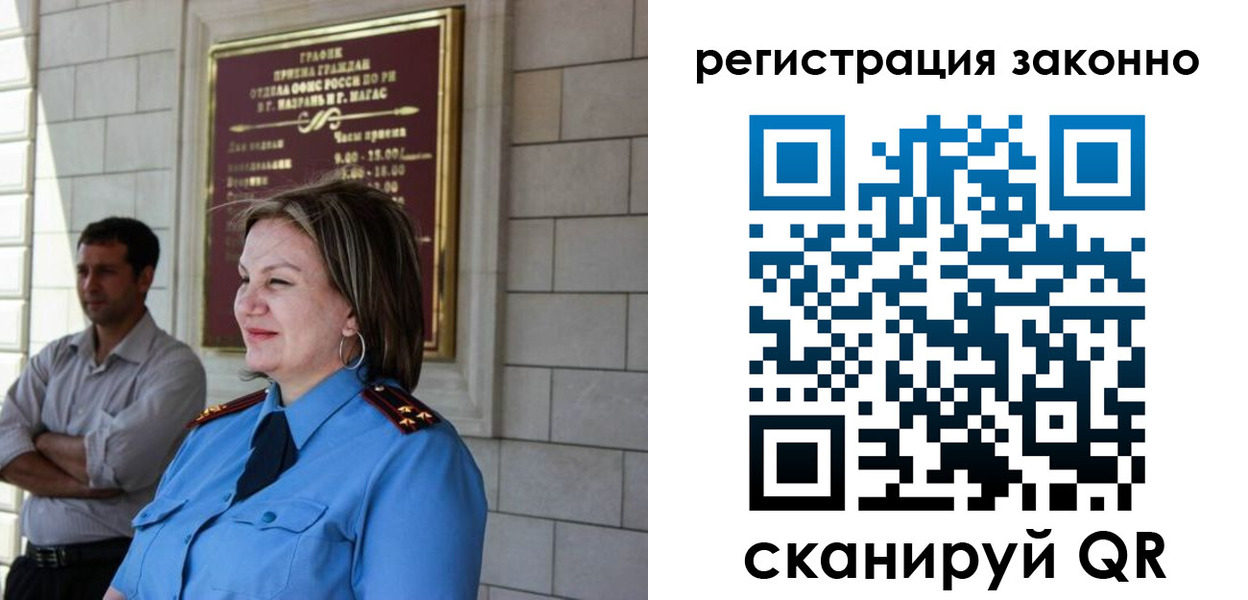 прописка паспорт в Родниках