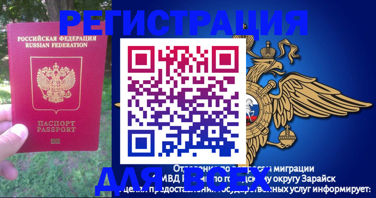 прописка для кредита в Родниках